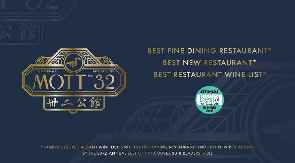 中餐扬眉：Mott 32成为首家入榜 “温哥华最佳高级餐厅” 的中餐厅