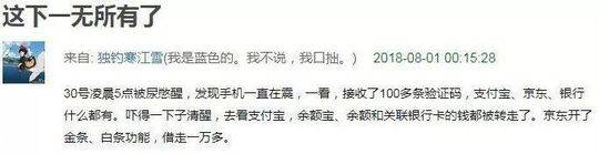 这种新盗刷手法太可怕!啥事都没做一觉醒来钱没了