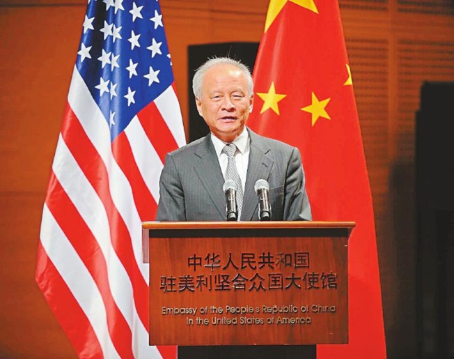 驻美大使崔天凯:不会接受被强加“广场协议”