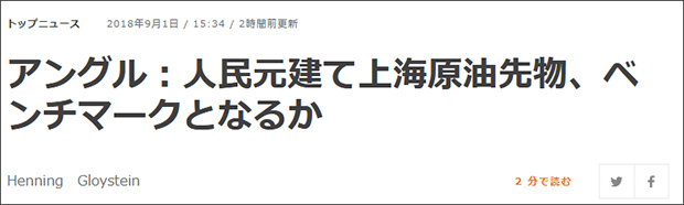 路透社：人民币原油期货冲击纽约油和布伦特油地位