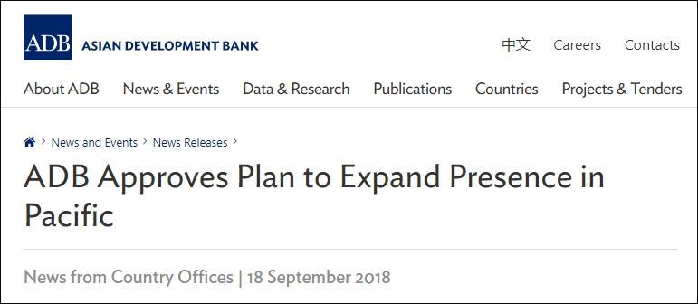 亚开行将在太平洋岛国设11个办事处 贷款将超40亿