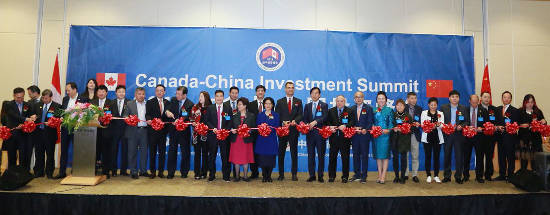 第四届加中投资峰会在温哥华倡导合作共赢
