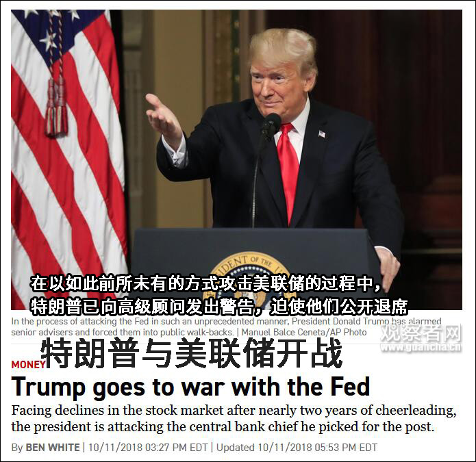 美联储将坚持加息 特朗普与他开战