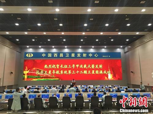 中国成功发射第三十二颗北斗导航卫星