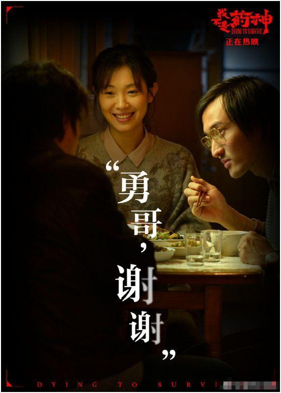 《我不是药神》火了 她却因一张照片惹来了麻烦！