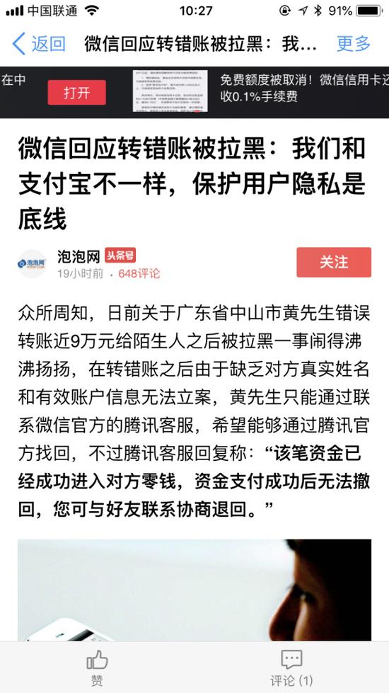 微信支付宝互怼：究竟谁的隐私保护更严格