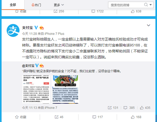 微信支付宝互怼:究竟谁的隐私保护更严格