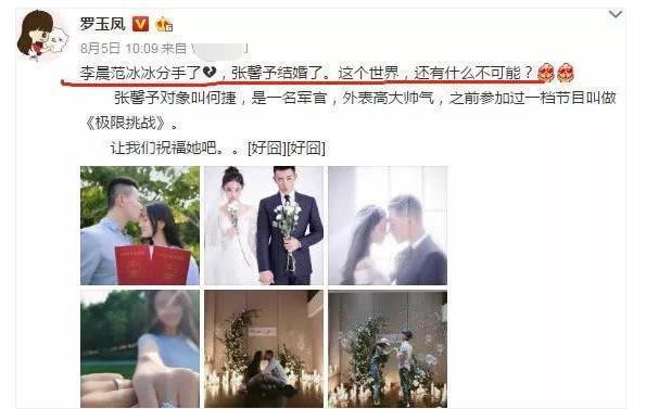 疑受范爷影响，李晨不仅损失千万财产，还被凤姐曝光两人已经分手