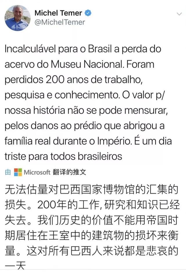 昨夜，巴西遭遇了一场人类文明的浩劫！