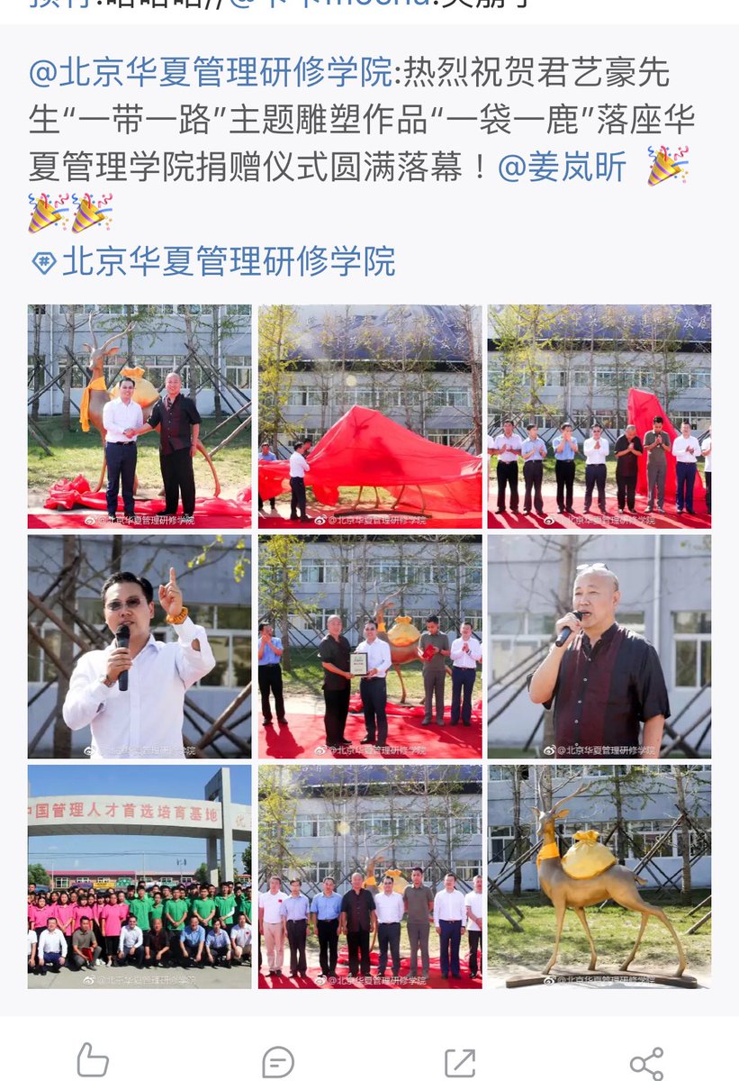 “一袋一鹿”主题雕塑落成 引网友强烈吐槽