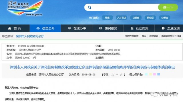 告别房地产！深圳突然宣布：房价爆降50%！