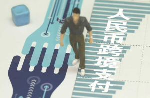 规避限汇政策 海外买房人民币支付悄然兴起？