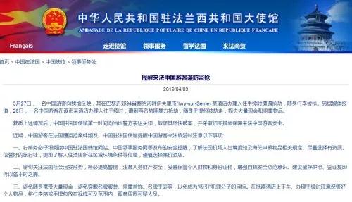 海外遇险中国领保能为你做这些事！ 这份指南该存好
