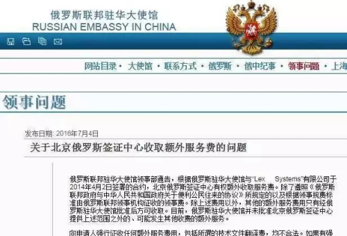 拿中国游客当韭菜割？这件事，外交部表态了！