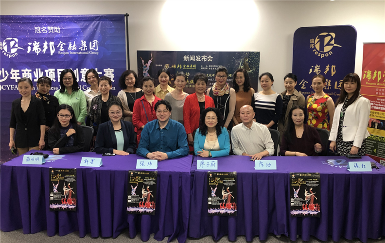 瑞邦冠名赞助“第十三届夏夜舞动民族风 • 国际舞蹈艺术节”