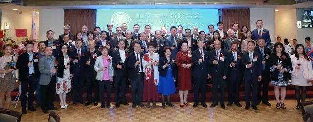加拿大莞商联合会第二届理事会就职盛典隆重举行