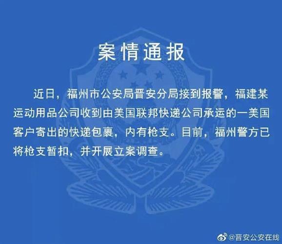 联邦快递涉嫌往香港寄管制刀具 市值已跌2300亿