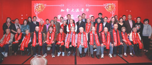 第七届温哥华千叟宴弘扬敬老美德