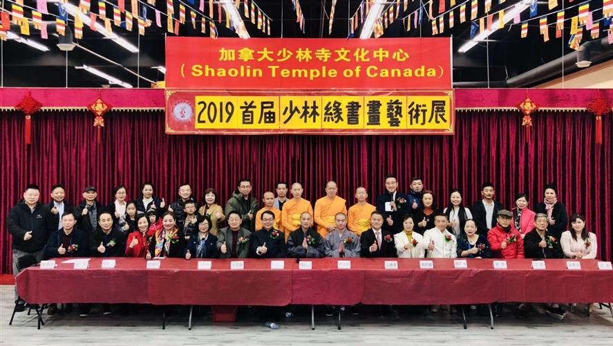 书香翰墨写少林妙笔丹青绘大温——2019首届少林书画艺术展开幕