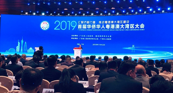 首届华侨华人粤港澳大湾区大会在广州开幕 温哥华企业家参与盛会