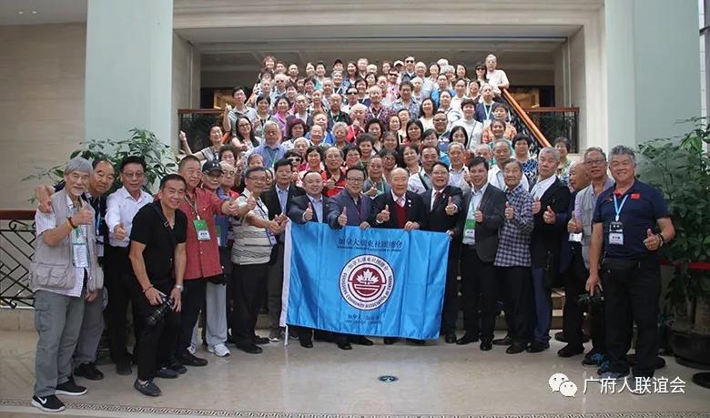 加拿大广东社团总会代表团访问广府人联谊会