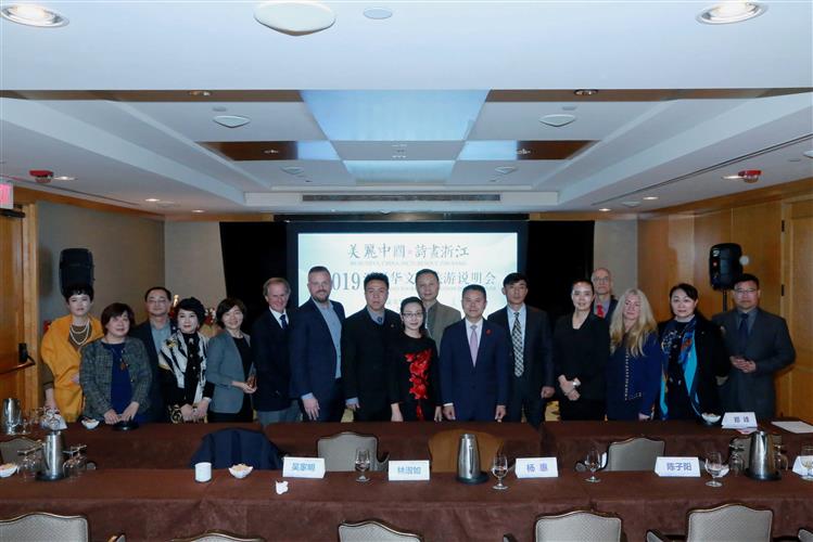 浙江省“美丽中国诗画浙江”2019文化旅游说明会