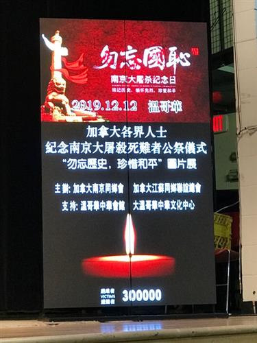 勿忘歴史 珍惜和平