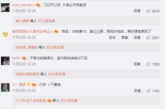 网友讨论 来源：新浪微博