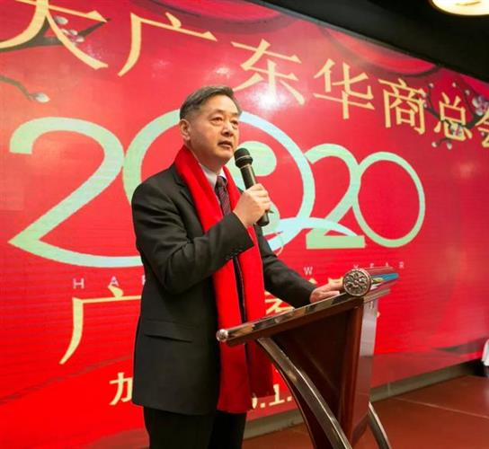”加拿大广东华商总会• 2020广东春晚”圆满举行