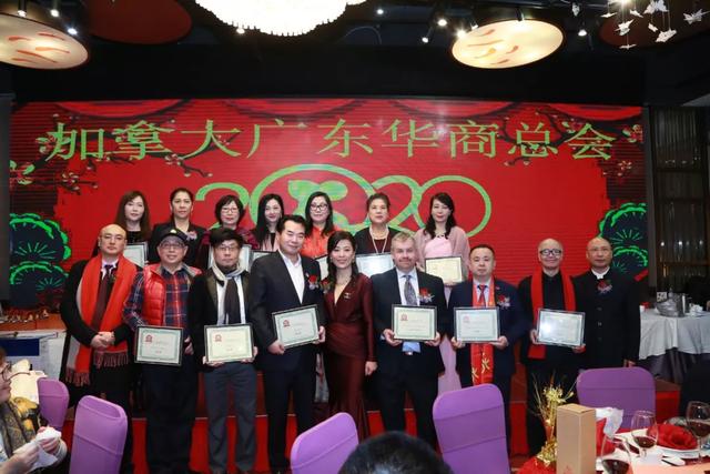 ”加拿大广东华商总会• 2020广东春晚”圆满举行