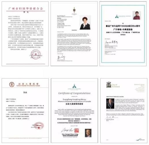 ”加拿大广东华商总会• 2020广东春晚”圆满举行
