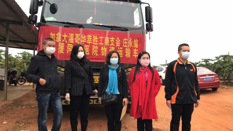 疫情无情人有情 - 华侨莊永编先生凝聚侨力 收购农户滞销产品捐赠灾区