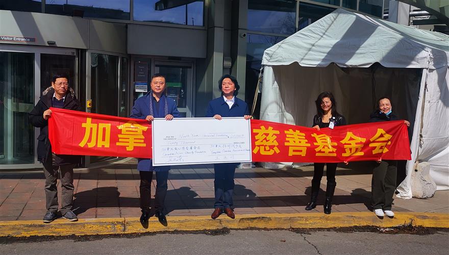 加拿大爱心慈善基金会和扬州同乡会捐款安省北约克医院
