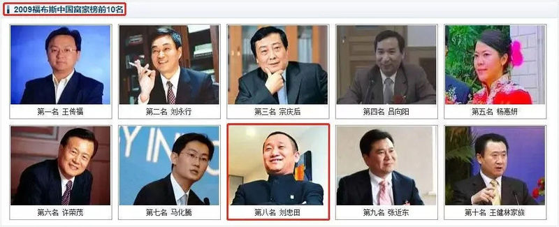 低调一辈子的“辽宁首富”  躺枪2020第一大瓜