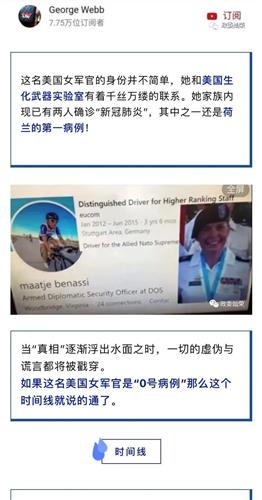 金灿荣: 美媒追查到新冠零号病例 特朗普请解释