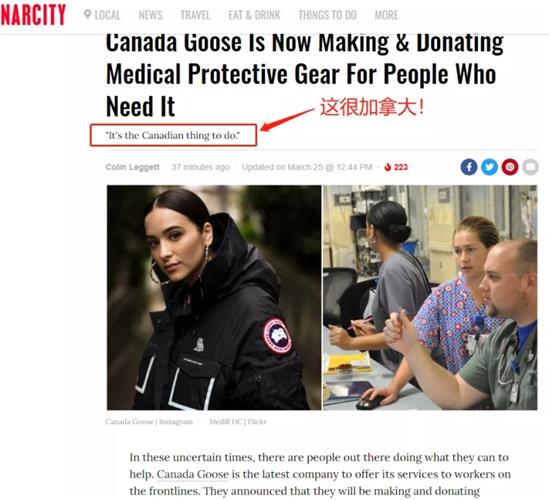 这波操作真好！加拿大鹅转产1万套防护服送给医护一线人员！
