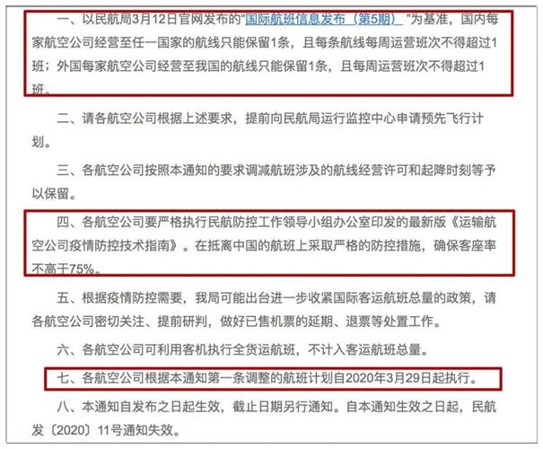 最新回国航班汇总 ! 各大航司最新调整都在这里