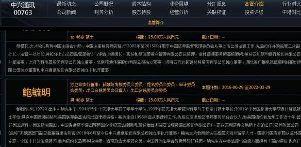 中兴独董性侵养女案震动资本圈! 受害女孩自述