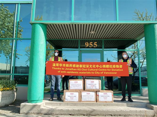 香港新華集團主席蔡冠深向溫哥華市政府捐贈防疫物資