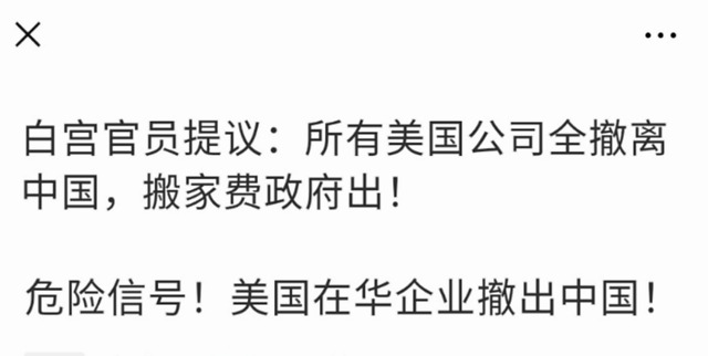 为什么说 “美日外资撤离中国论” 不靠谱? 证据在这里