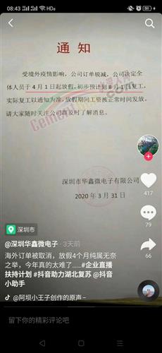 太狠了！中国企业放假6个月刷爆网络！