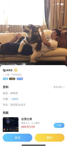 电竞小王上线 ! 王思聪陪练游戏每小时收费666元