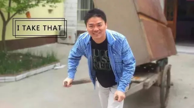 再见了，刘强东！玩命逆袭，却还是输了