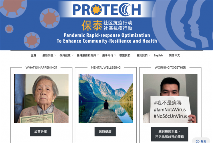 专访：保泰社区抗疫行动”启动，助华裔解决心理与社会负面影响