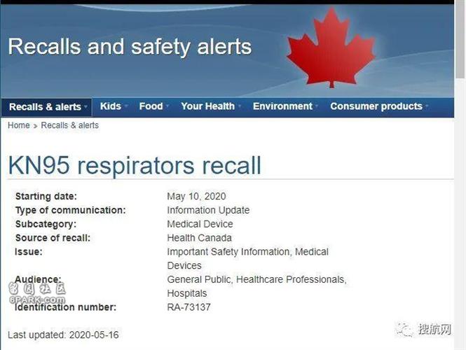 加拿大曝光60家不合格口罩企业 中国企业钱货两空 !