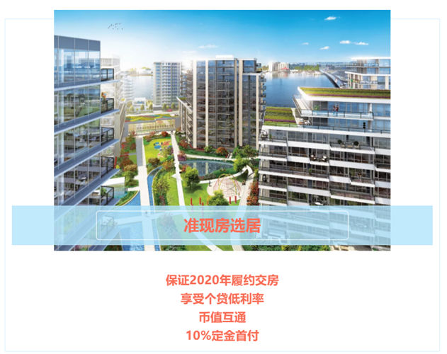 “ViewStar 郡苑” 隆重呈献【准现房选居】进行时！