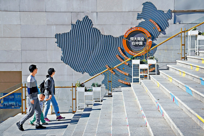 许家印中秋节致信全体员工 高盛忧恒大违约累全球股市