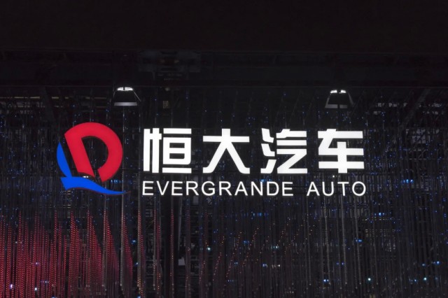 恒大汽车公告：仍在接触潜在战略投资者
