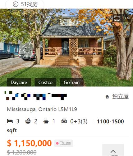 QE结束升息在即撼房市 密西沙加首现降价卖房