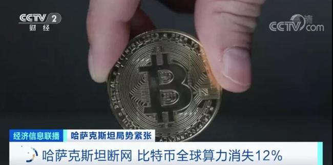 闪崩！这个国家断网，比特币全球算力消失12%